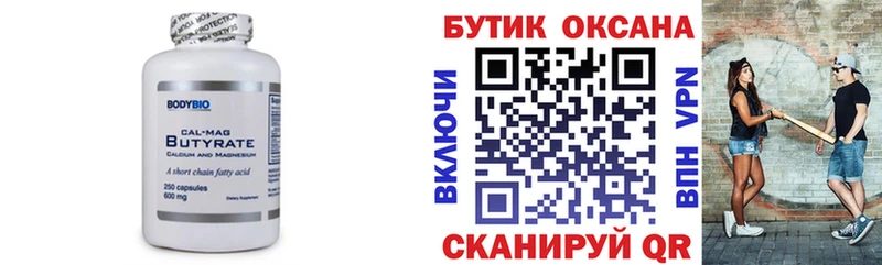 Бутират жидкий экстази  Купить где  Тейково 